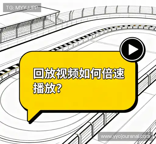 疑问解答径